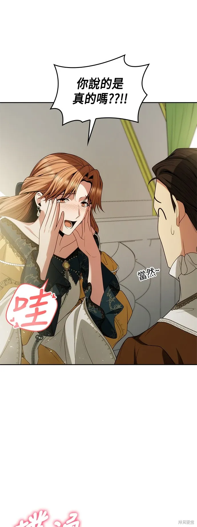 第77话 第22页