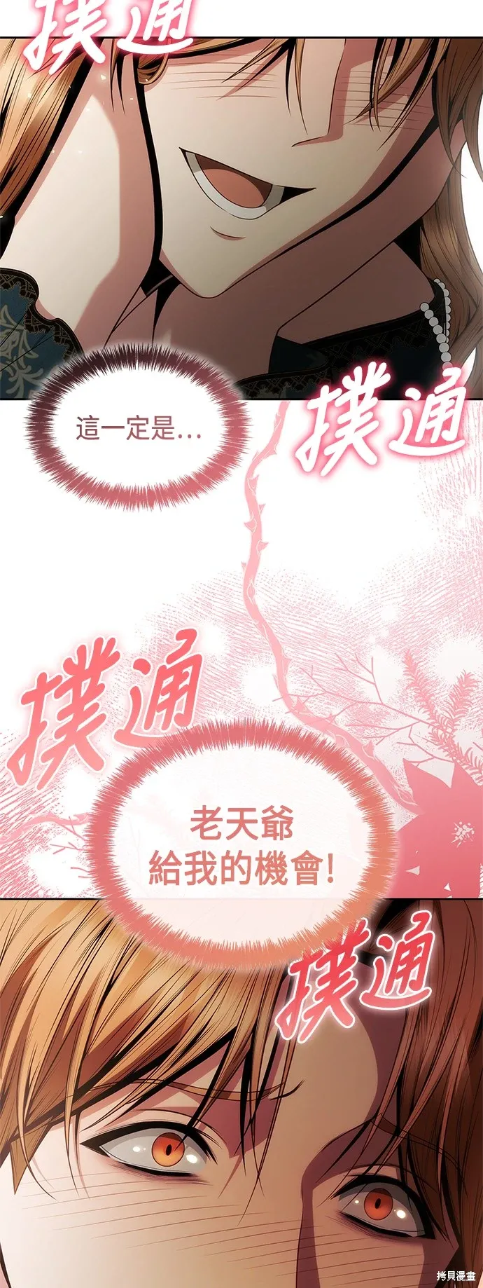 第77话 第23页