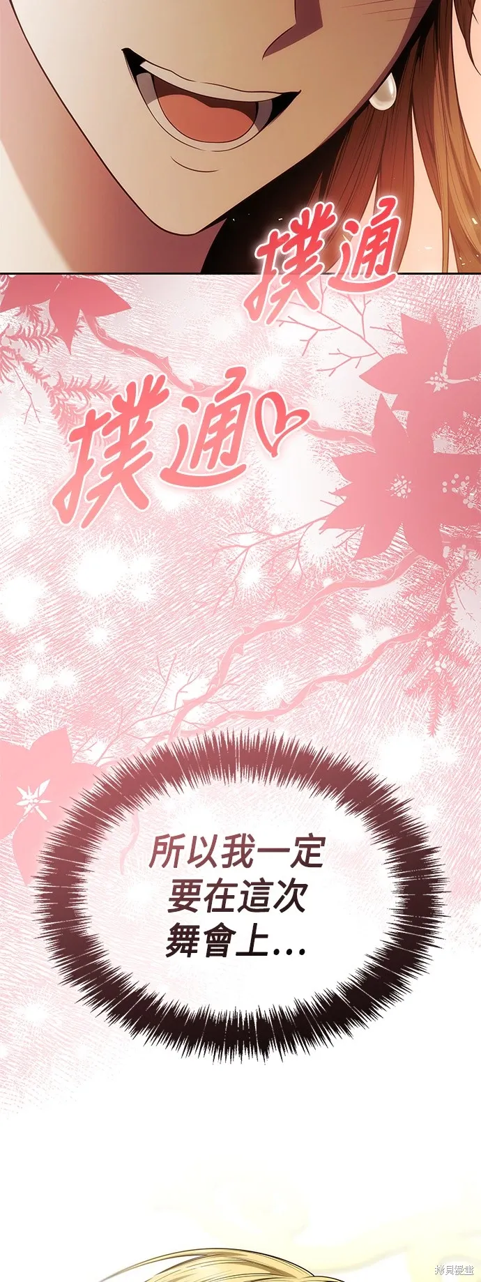 第77话 第24页