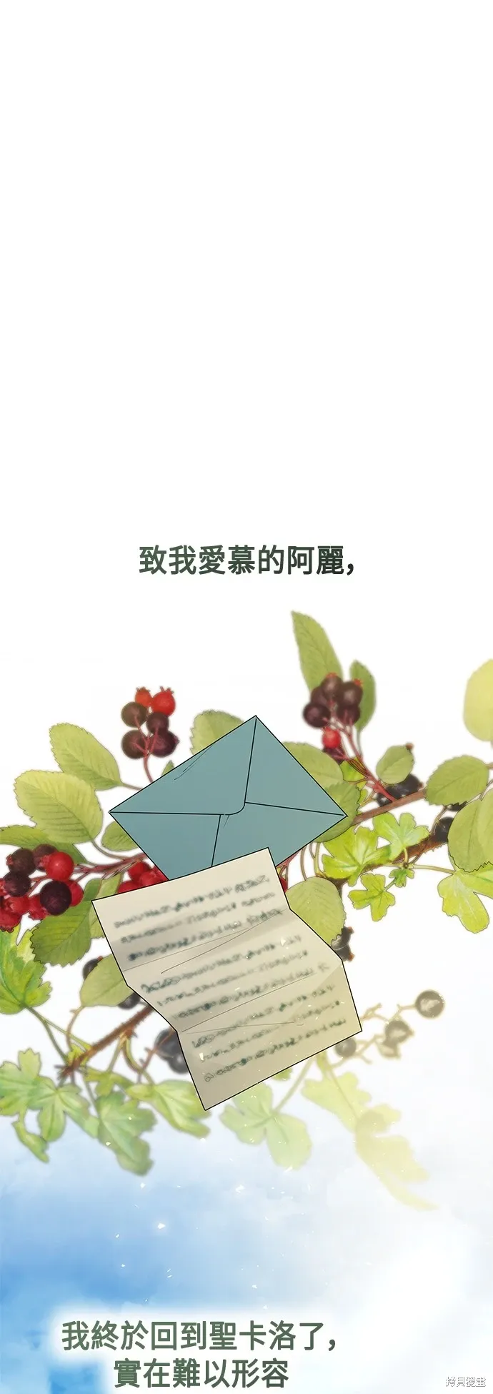 第77话 第27页