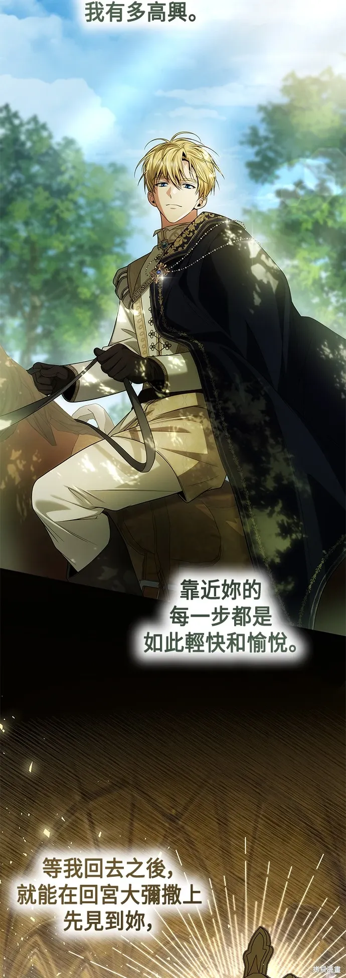 第77话 第28页