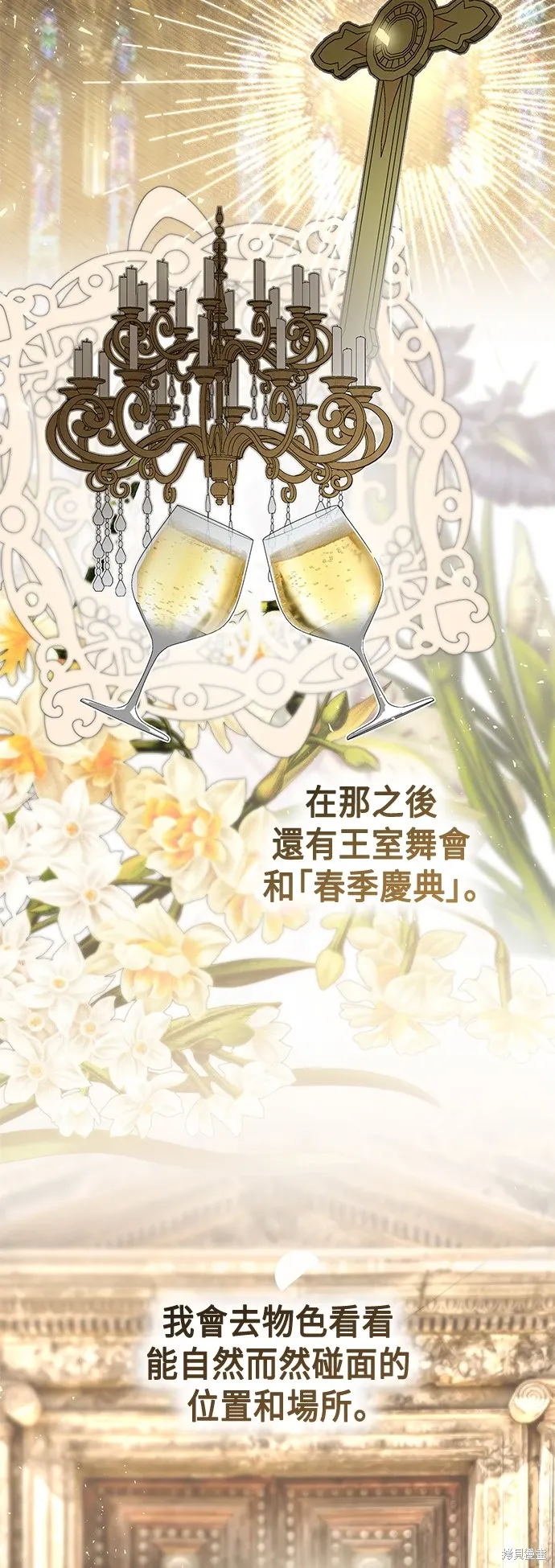第77话 第29页
