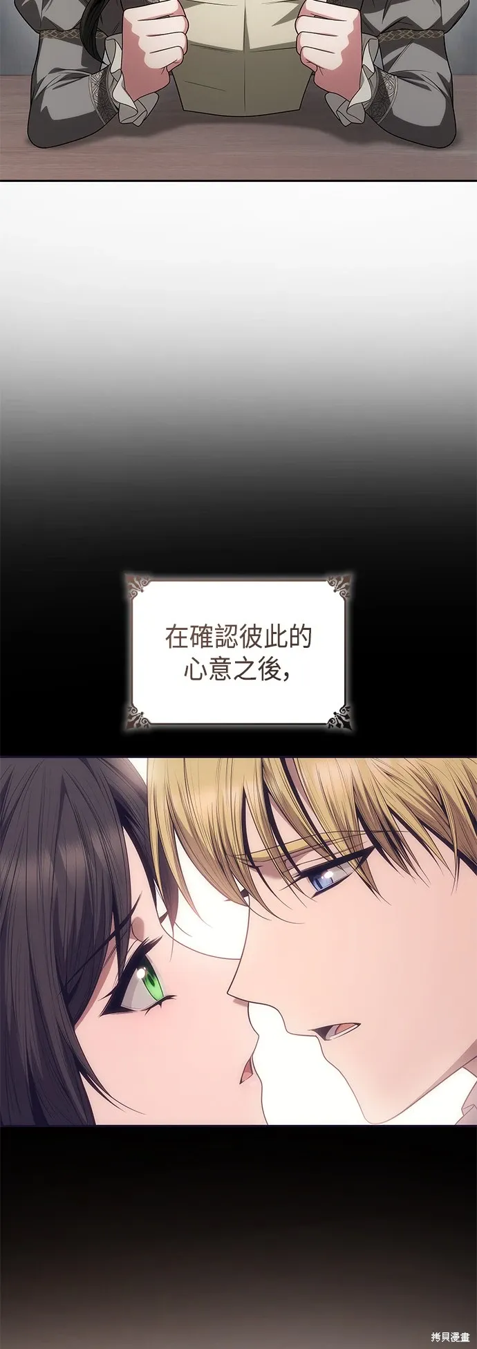 第77话 第32页