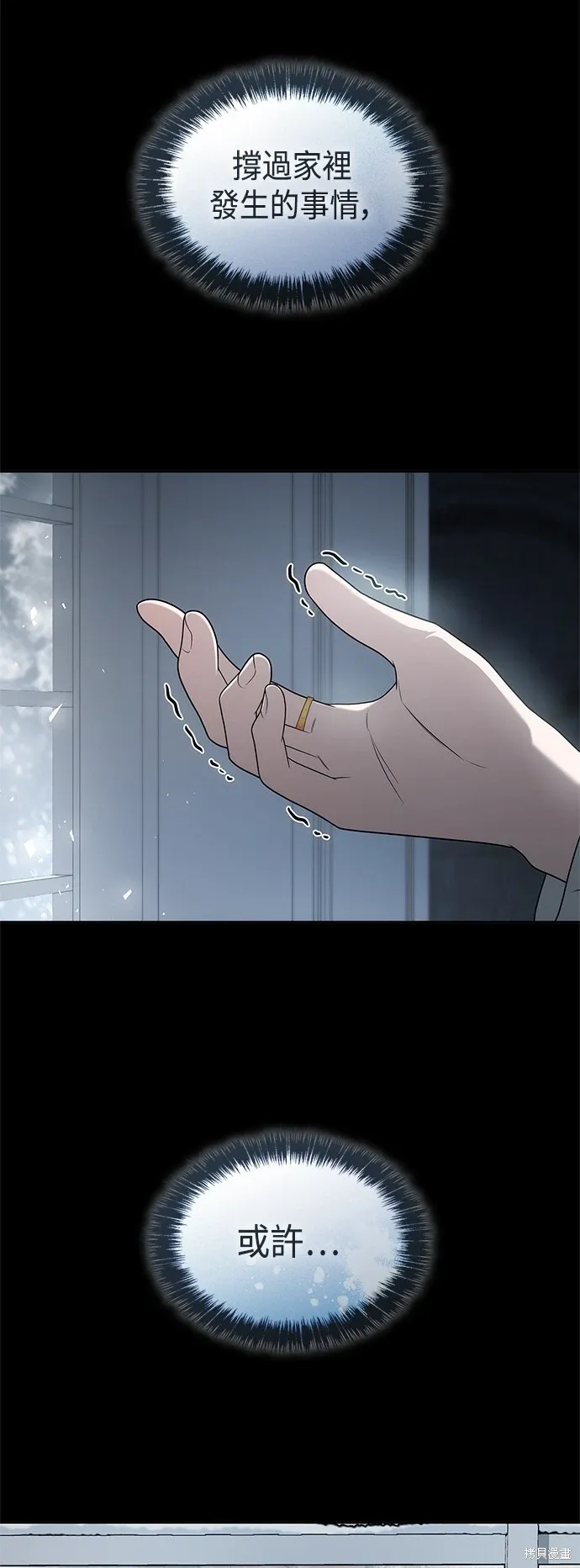第77话 第35页