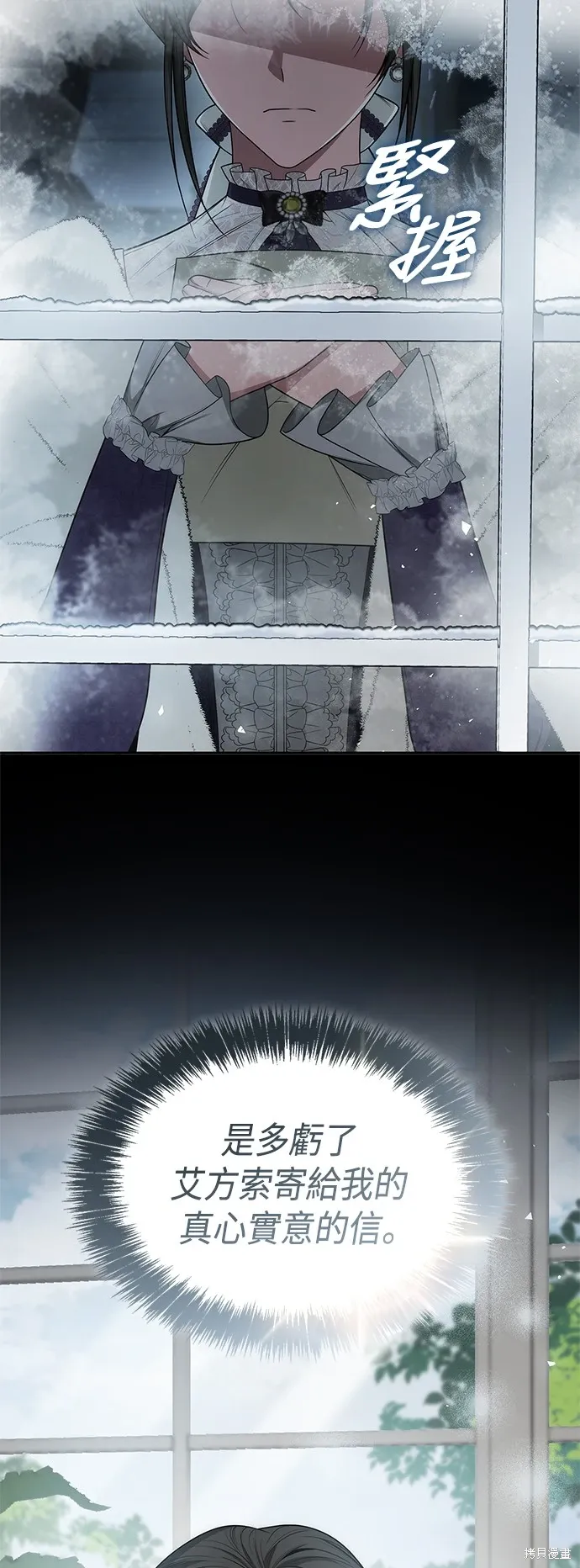 第77话 第36页
