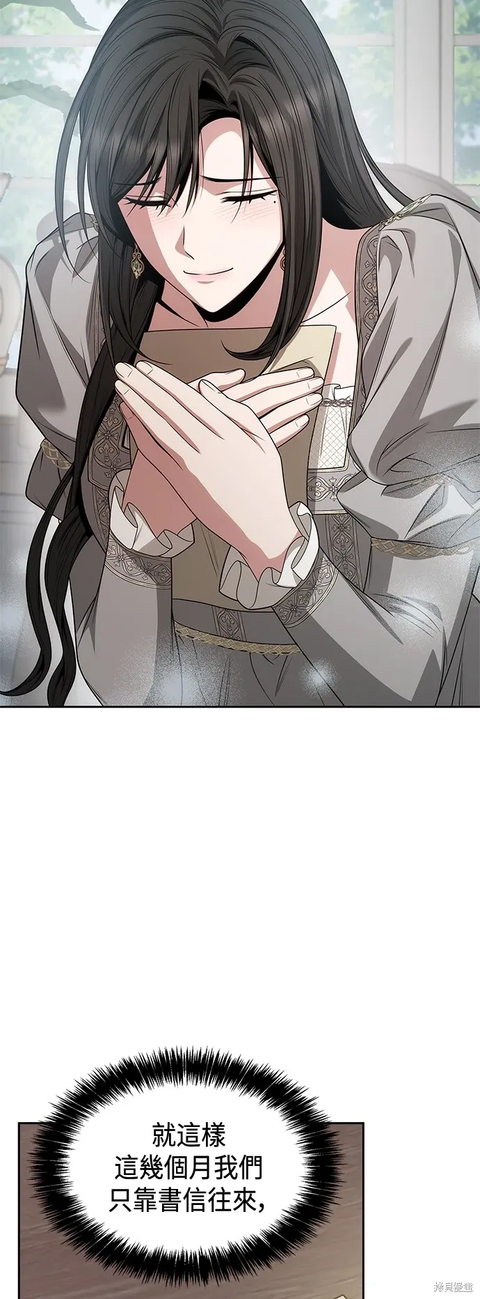 第77话 第37页