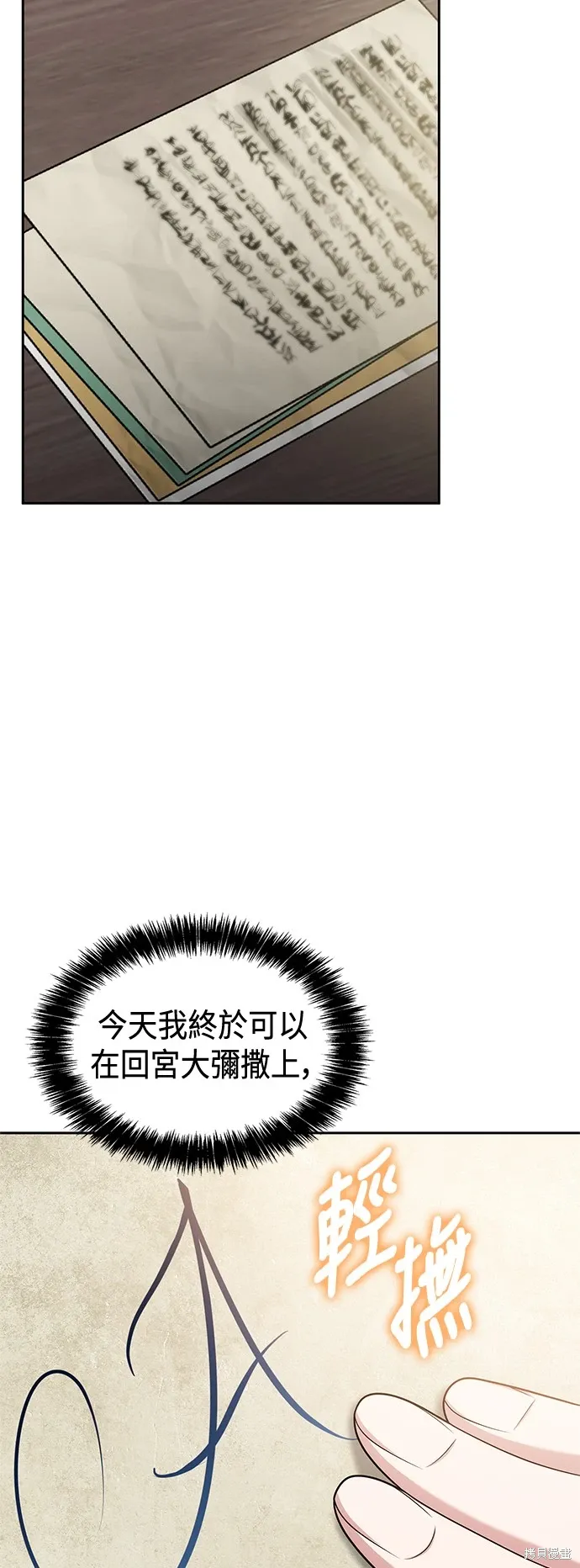 第77话 第38页