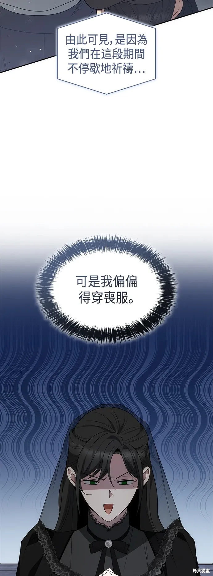 第77话 第43页