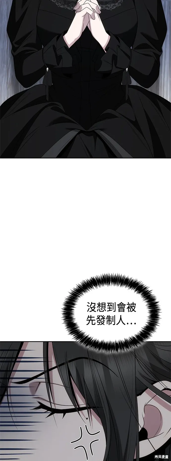 第77话 第44页