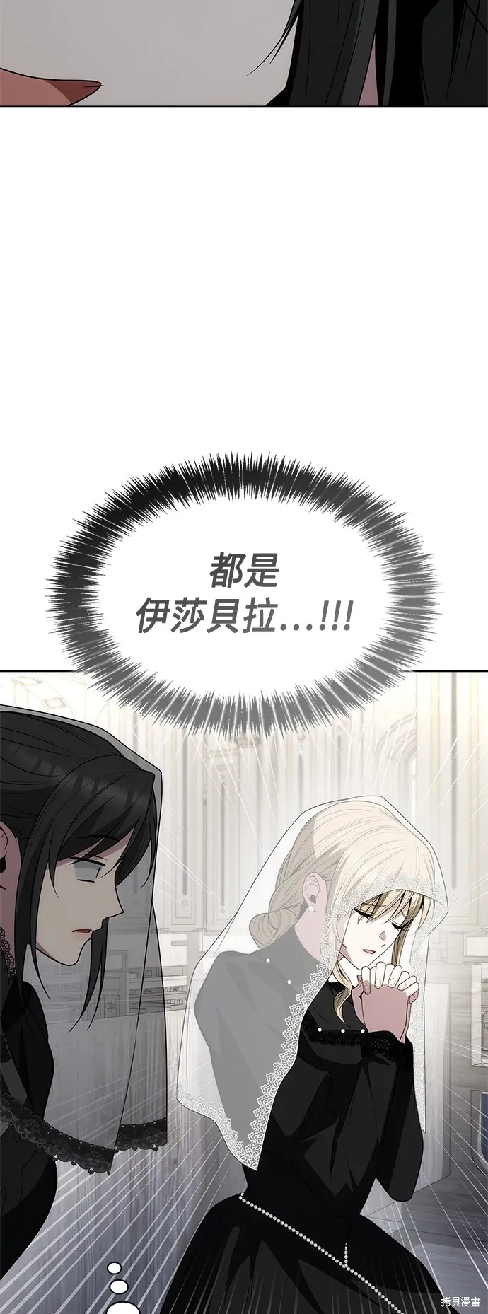 第77话 第45页