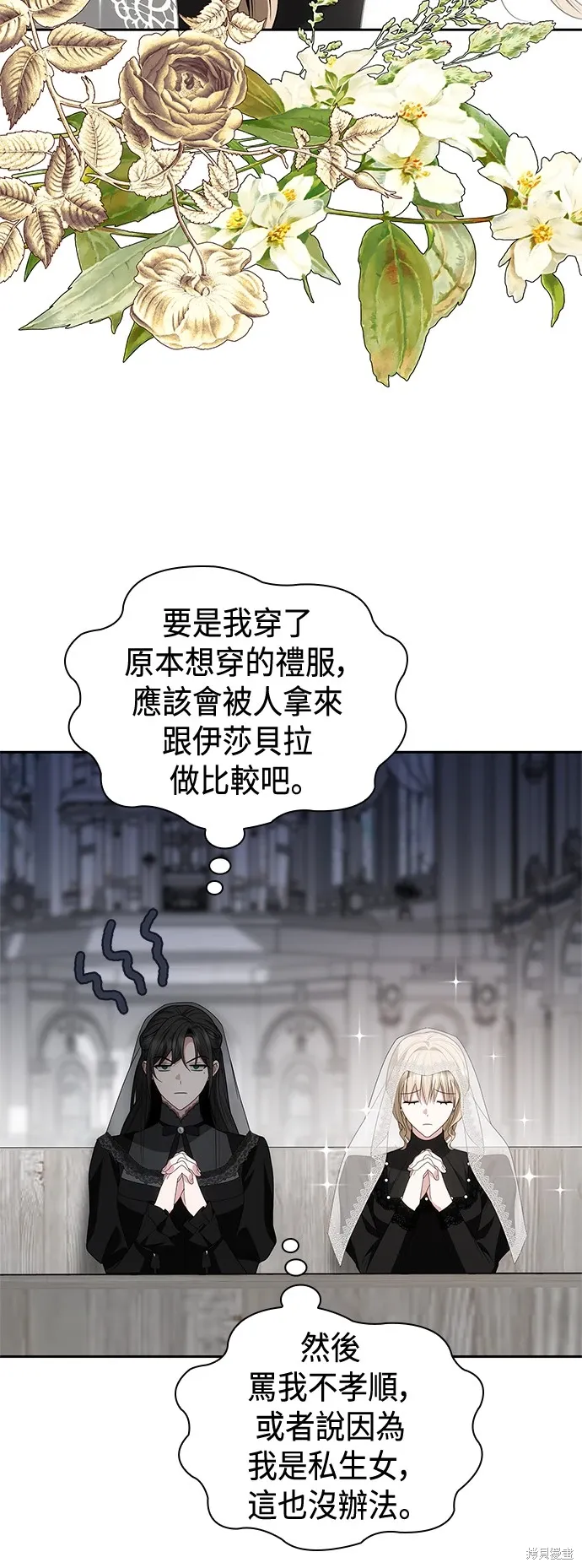第77话 第47页