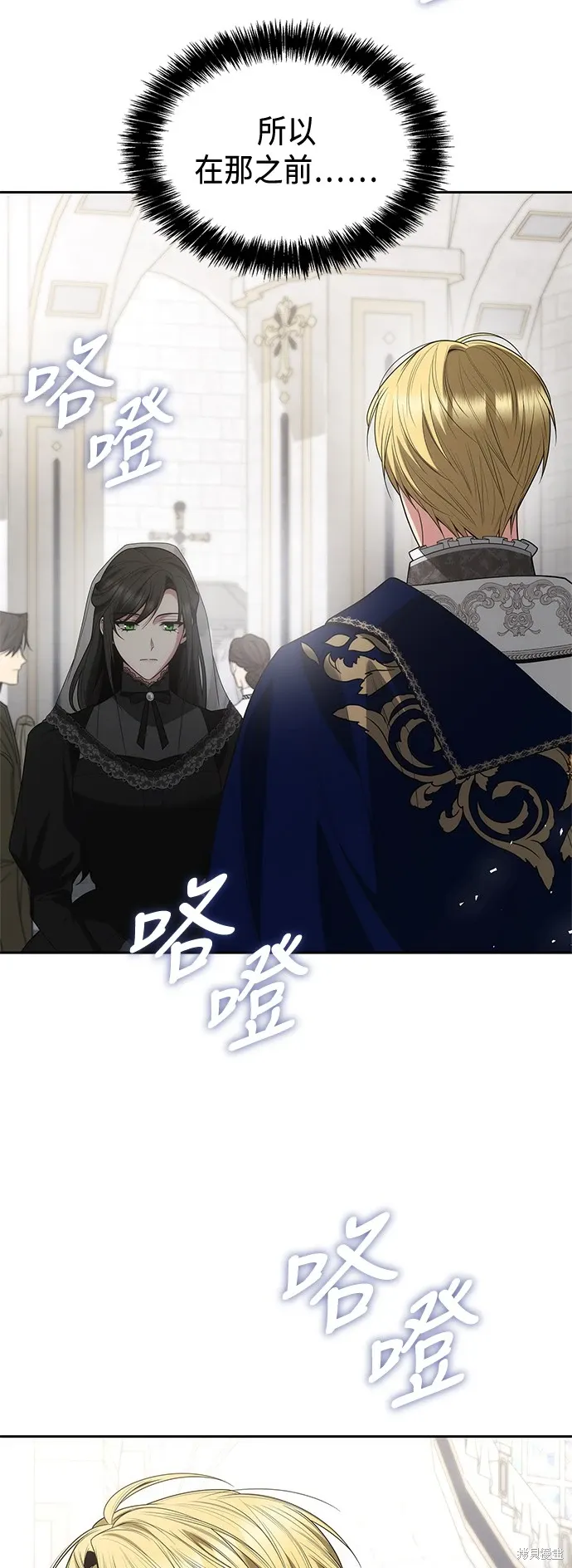 第77话 第51页