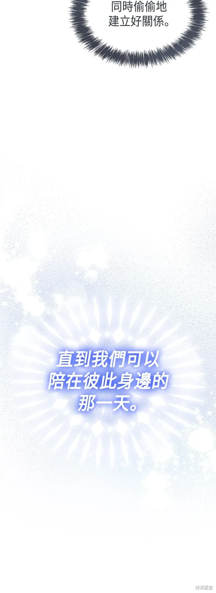 第77话 第55页