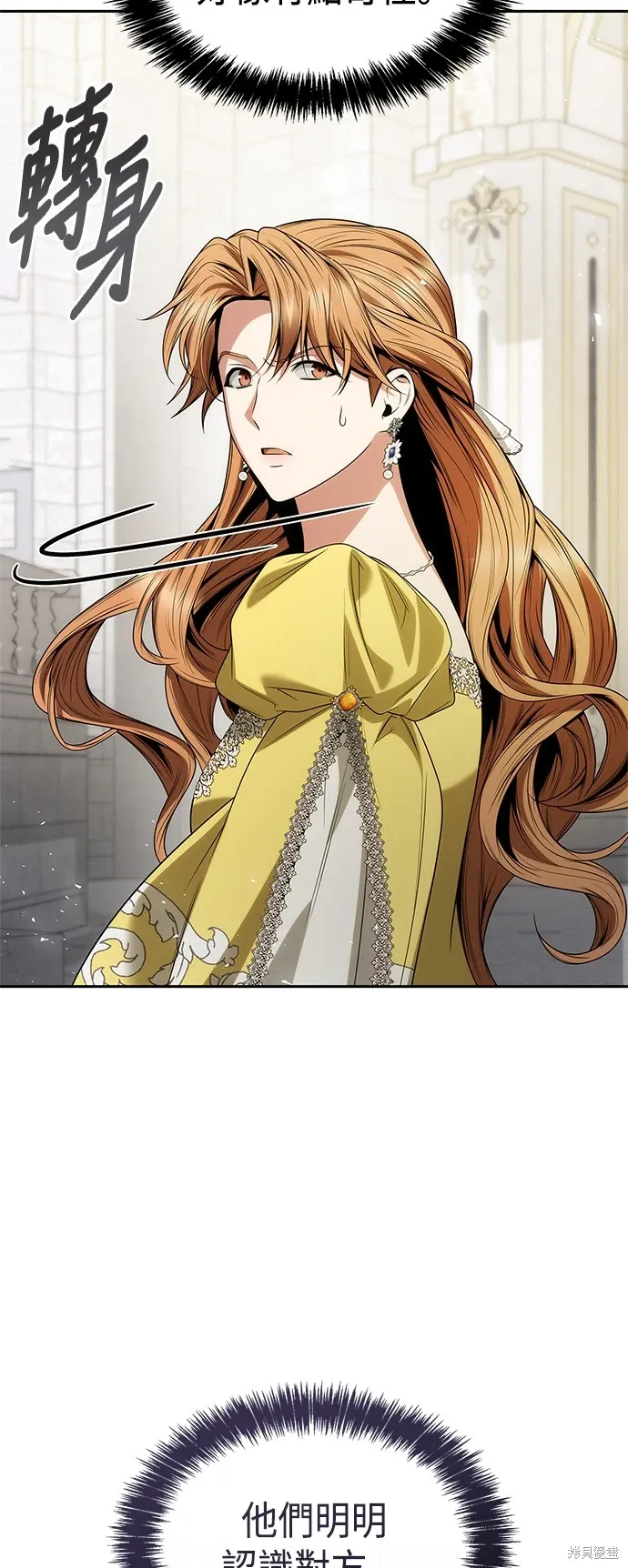 第77话 第57页
