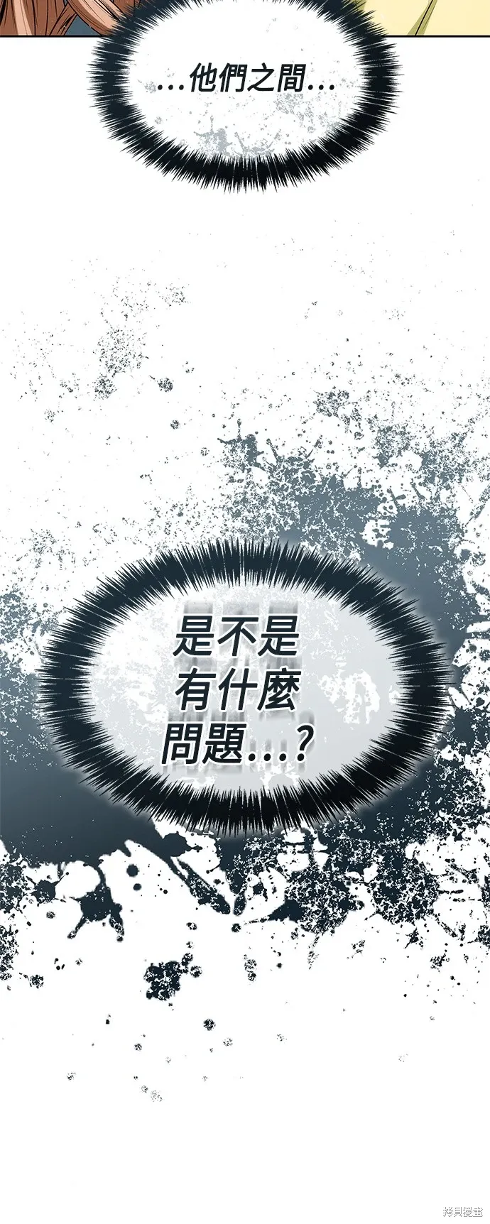 第77话 第62页