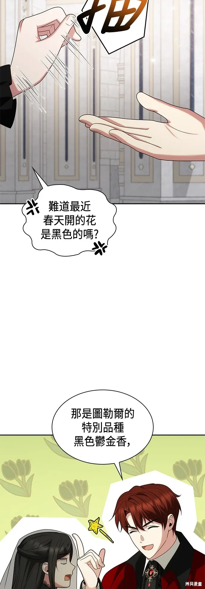 第77话 第71页