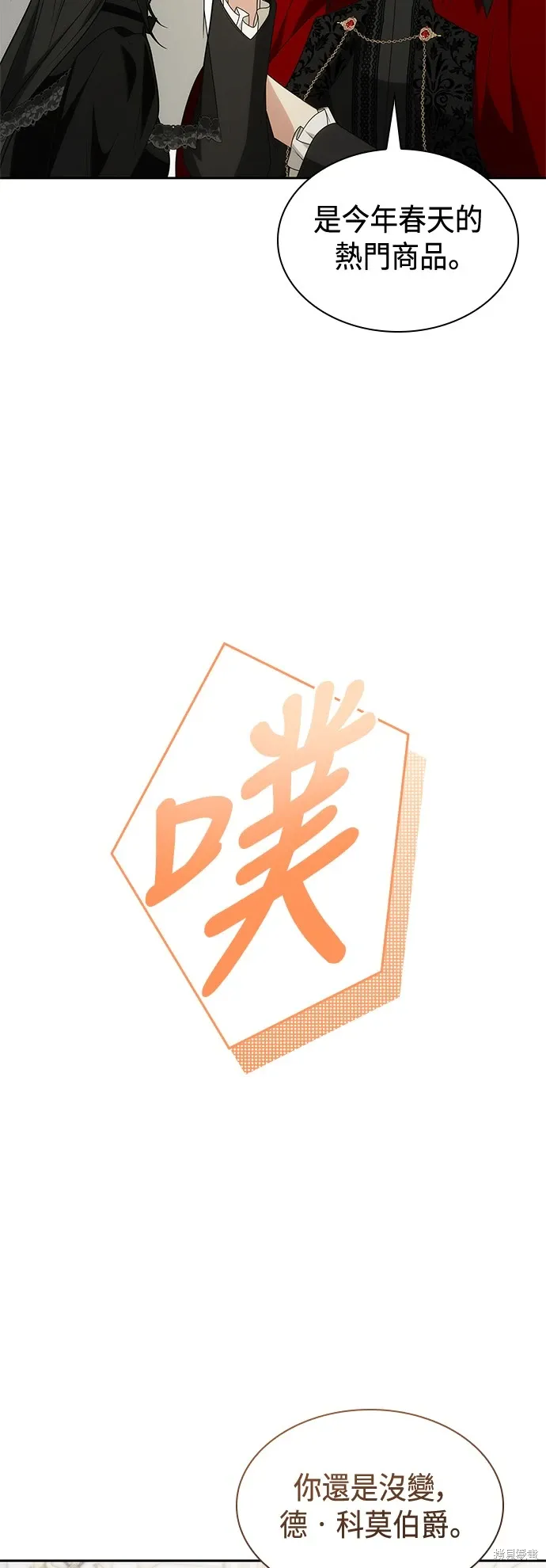 第77话 第72页
