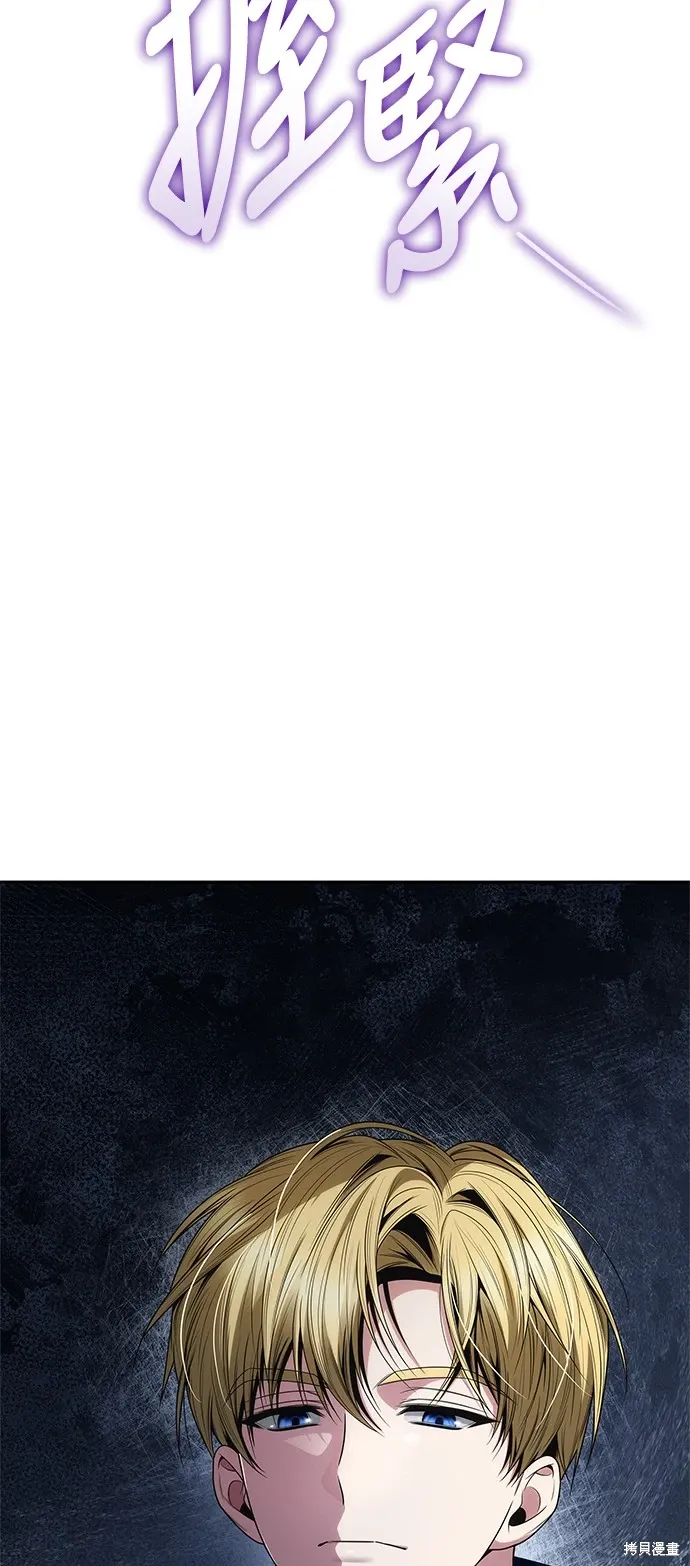 第77话 第76页
