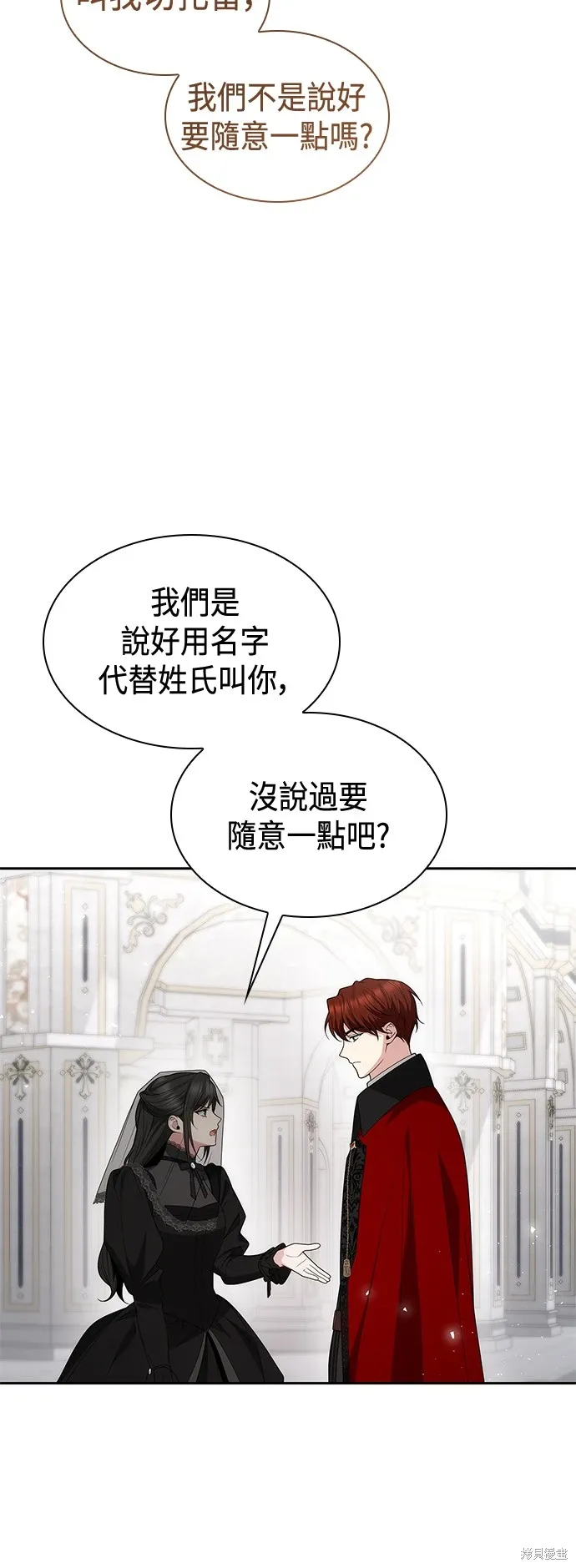 第78话 第2页