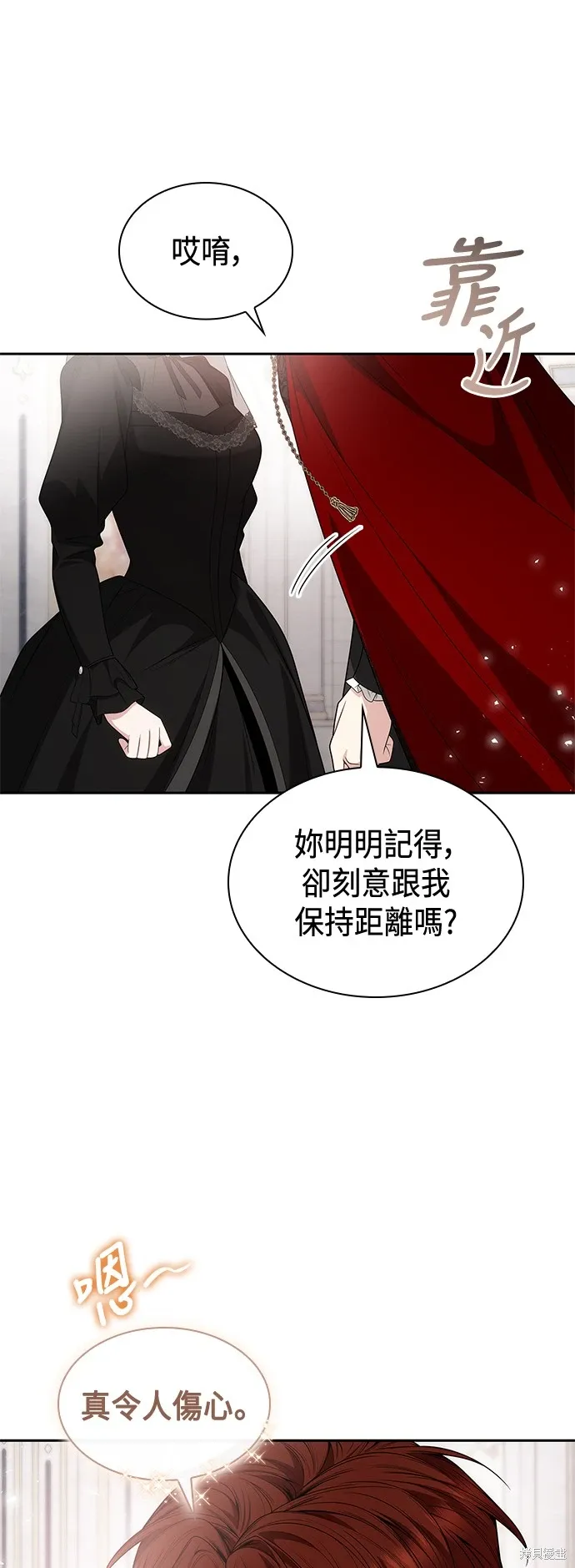 第78话 第3页