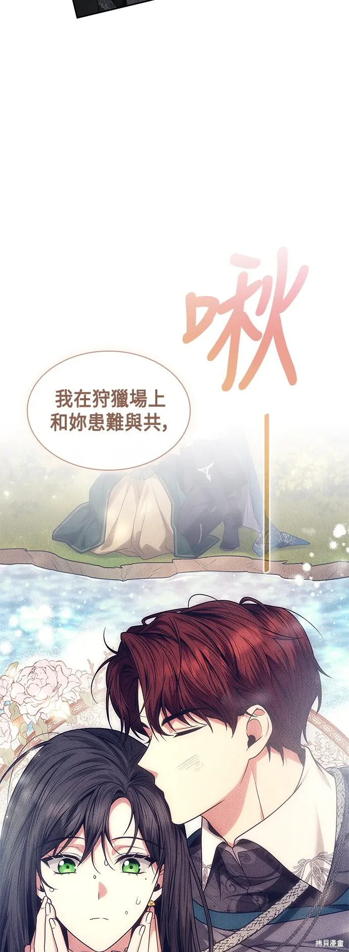 第78话 第5页