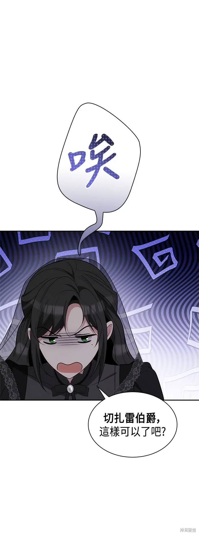 第78话 第8页