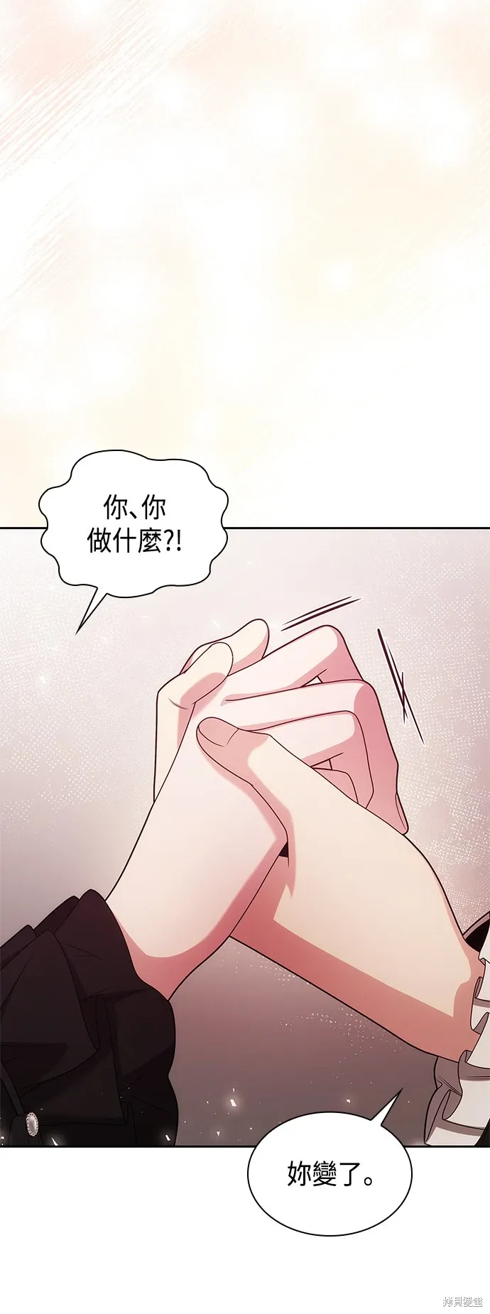 第78话 第13页