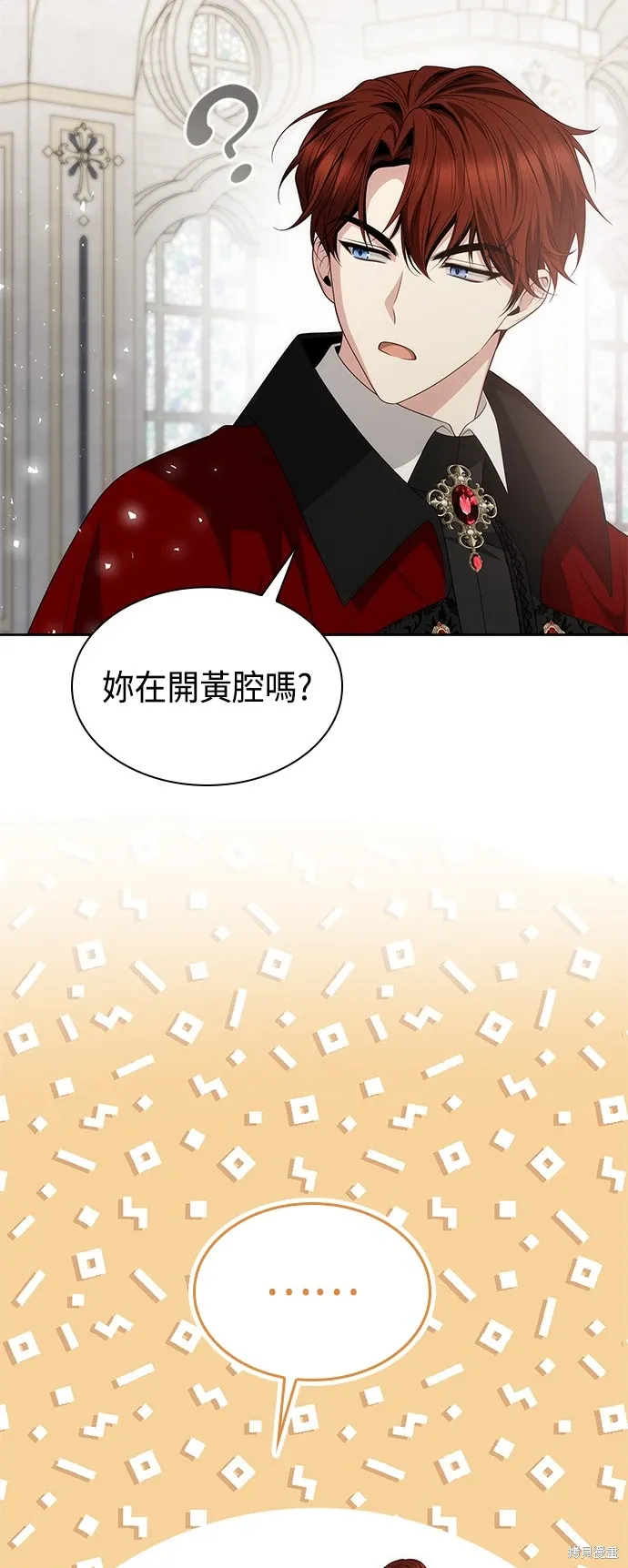 第78话 第23页
