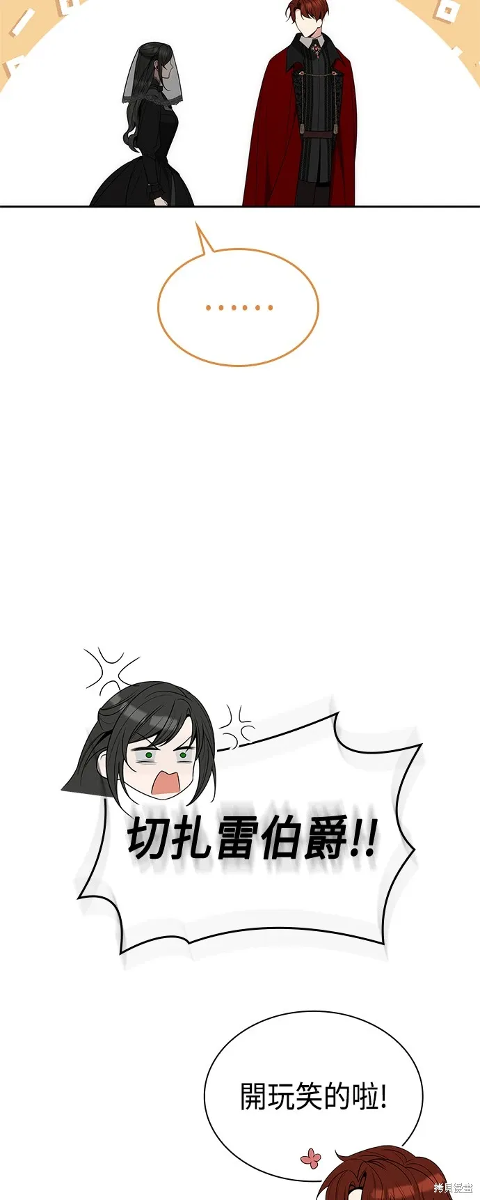 第78话 第24页