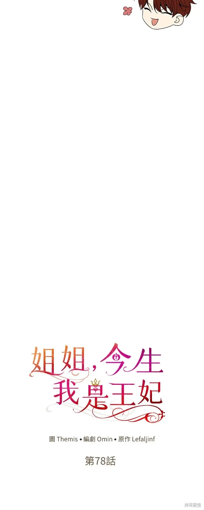 第78话 第25页