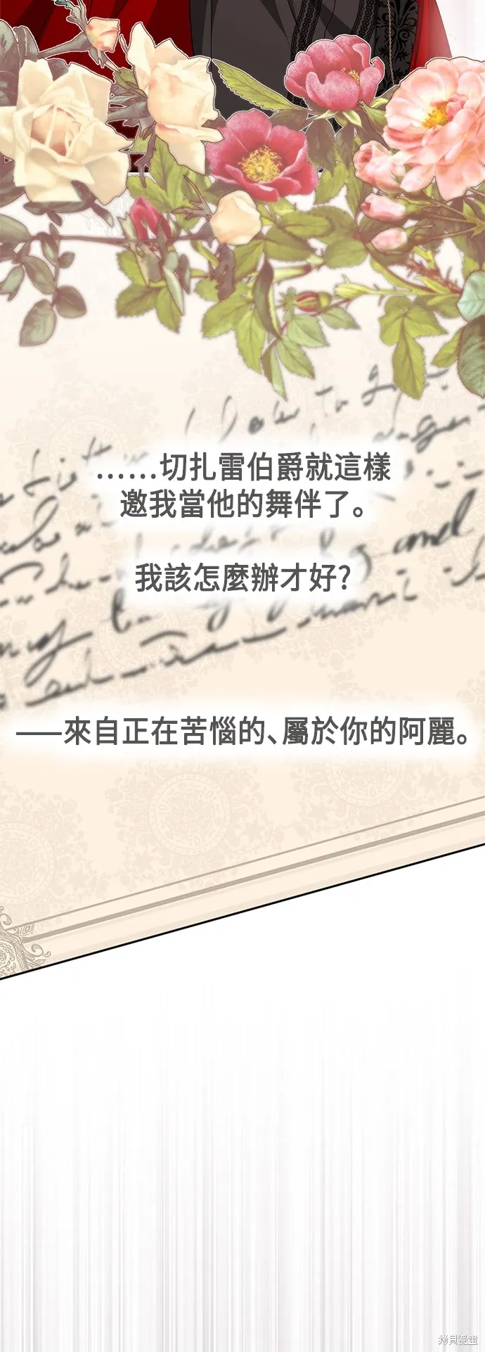 第78话 第27页