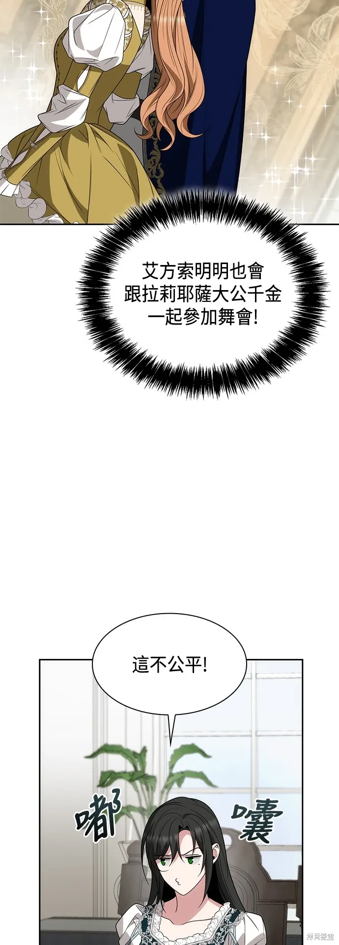 第78话 第30页