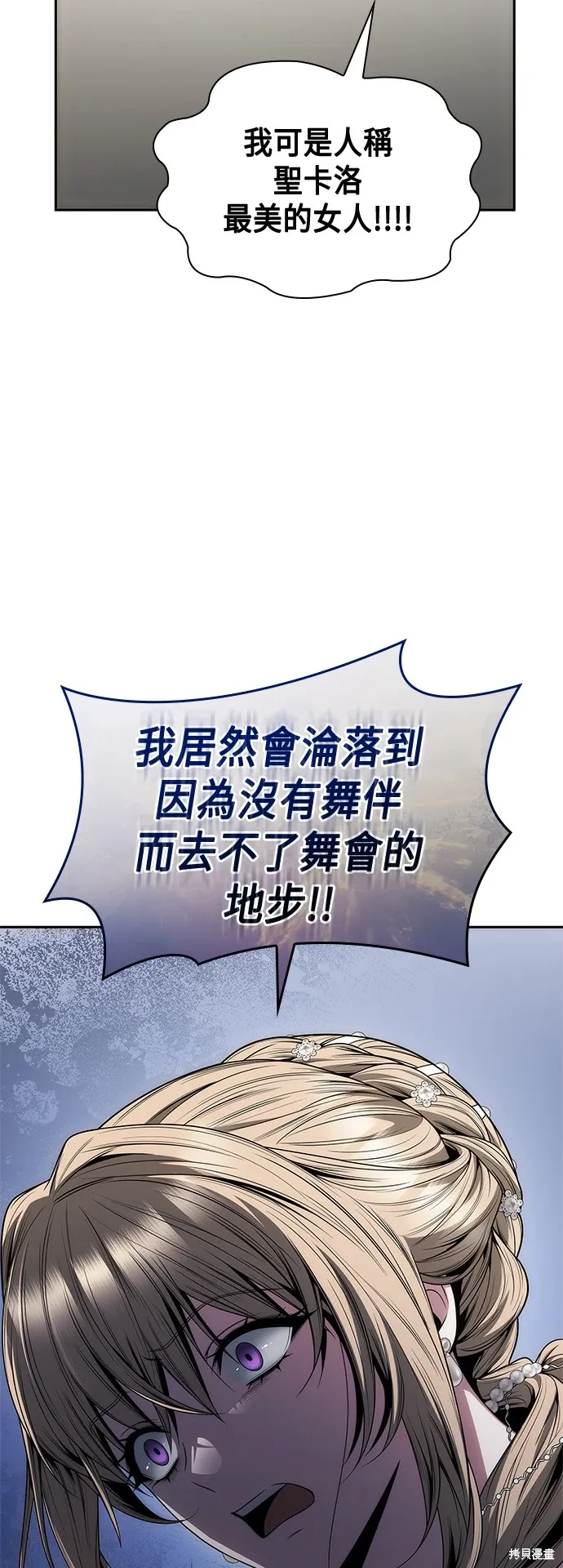 第78话 第42页