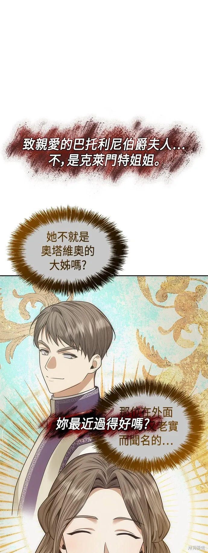 第78话 第51页