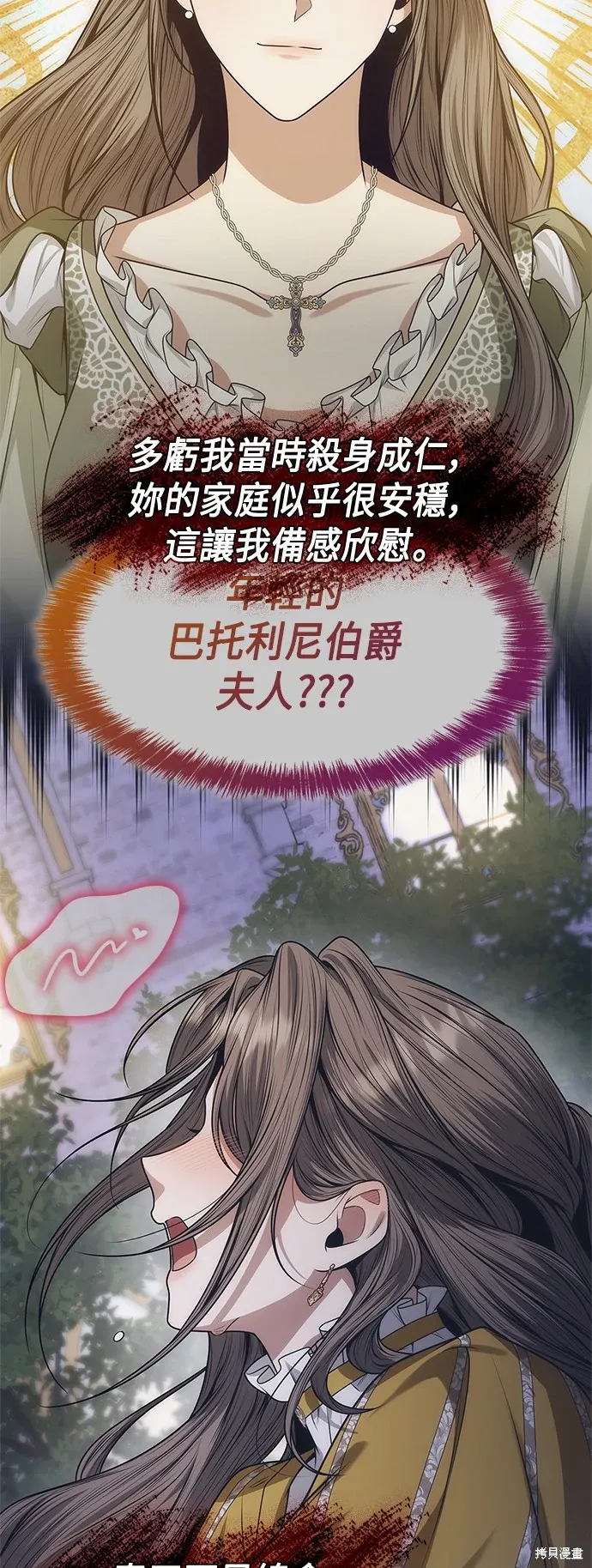 第78话 第52页