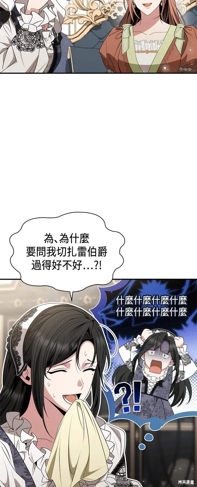 第78话 第61页