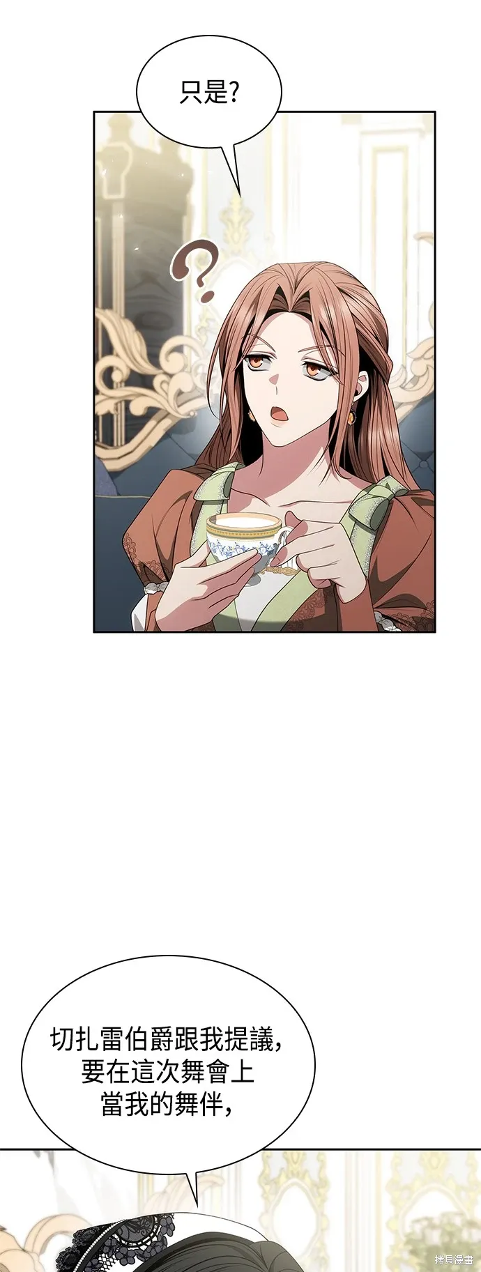 第78话 第66页