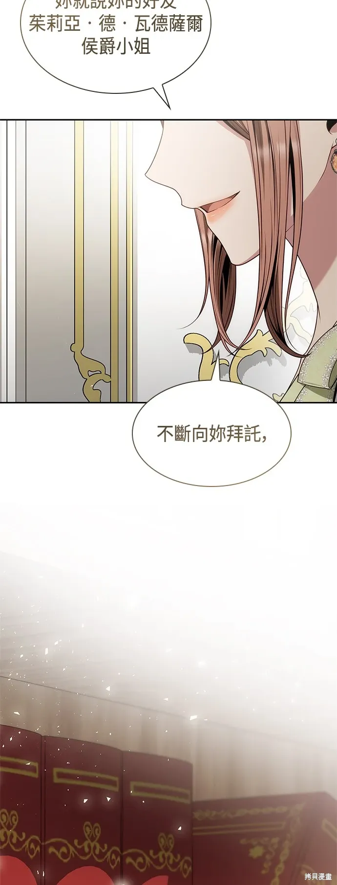 第78话 第70页