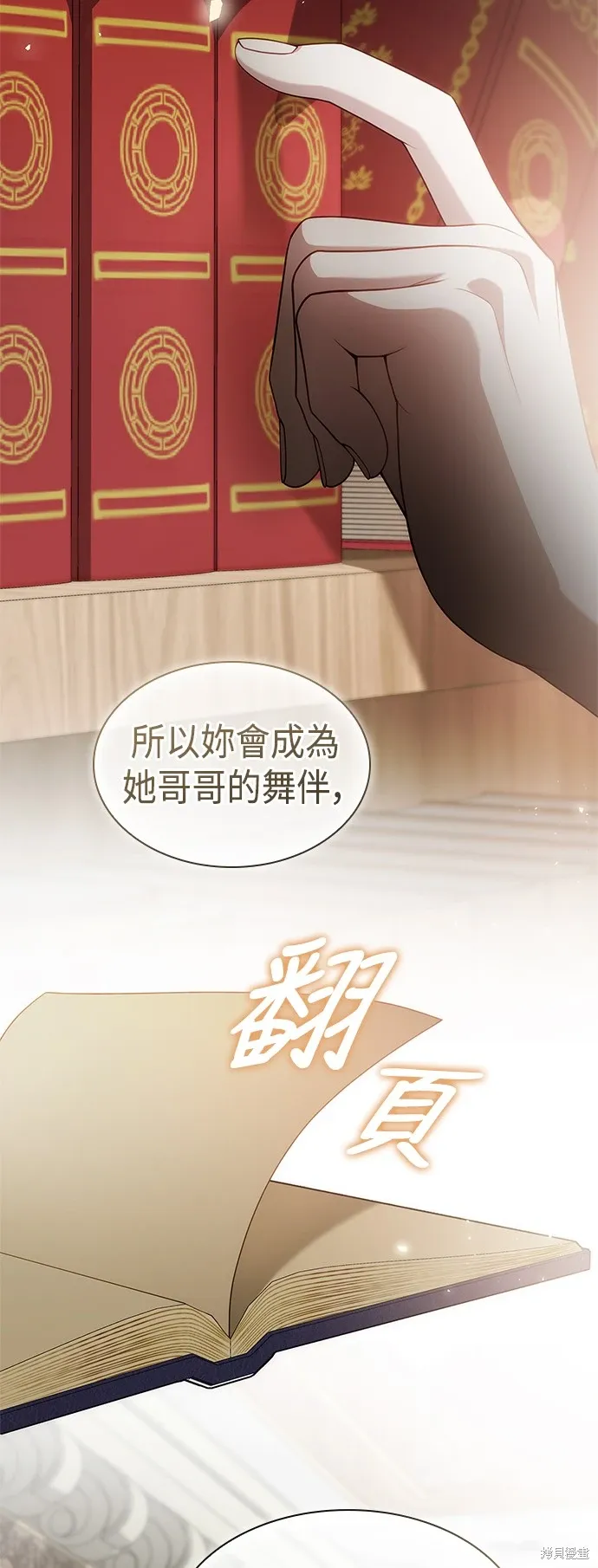 第78话 第71页