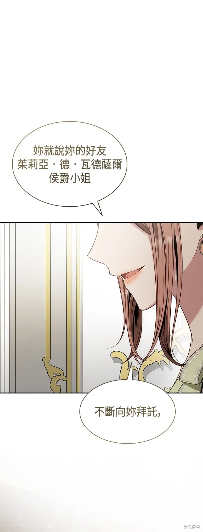 第79话 第1页