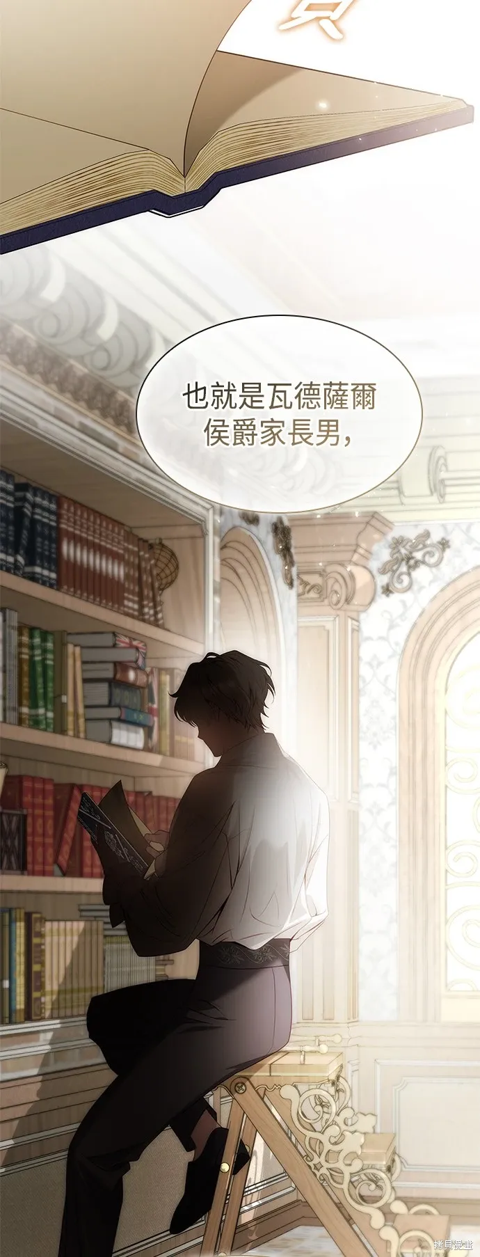 第79话 第3页