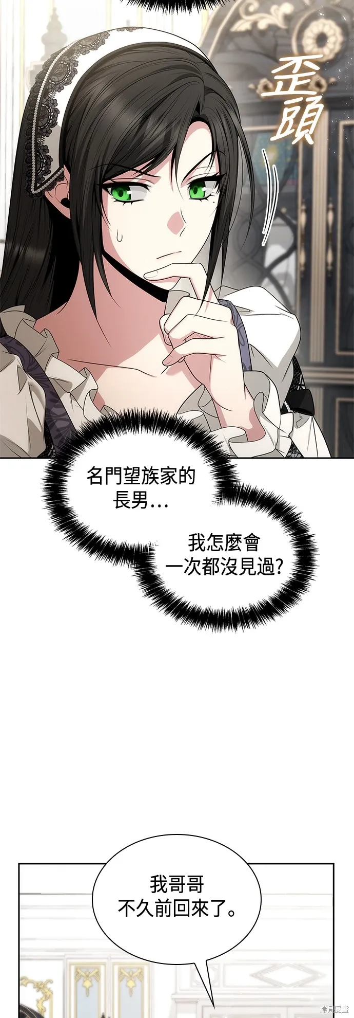 第79话 第6页
