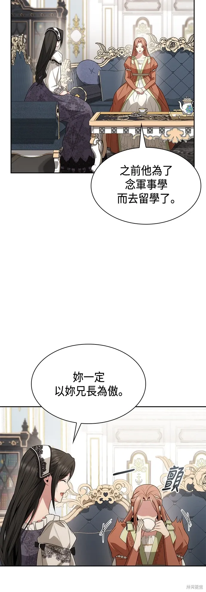 第79话 第7页