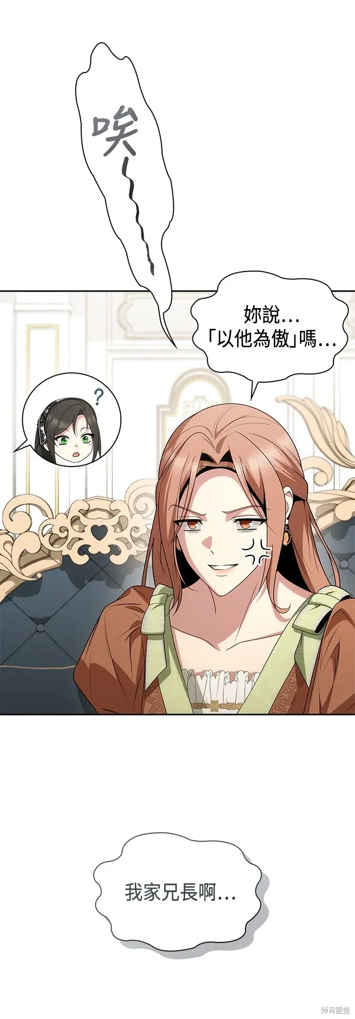 第79话 第8页