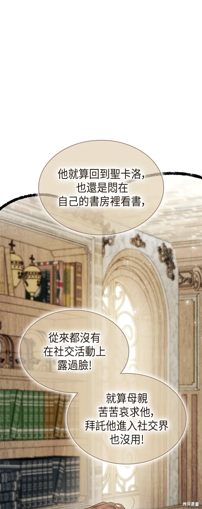 第79话 第9页