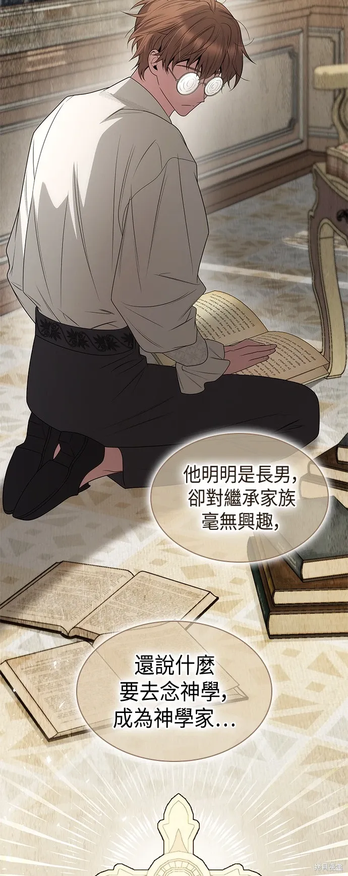 第79话 第10页