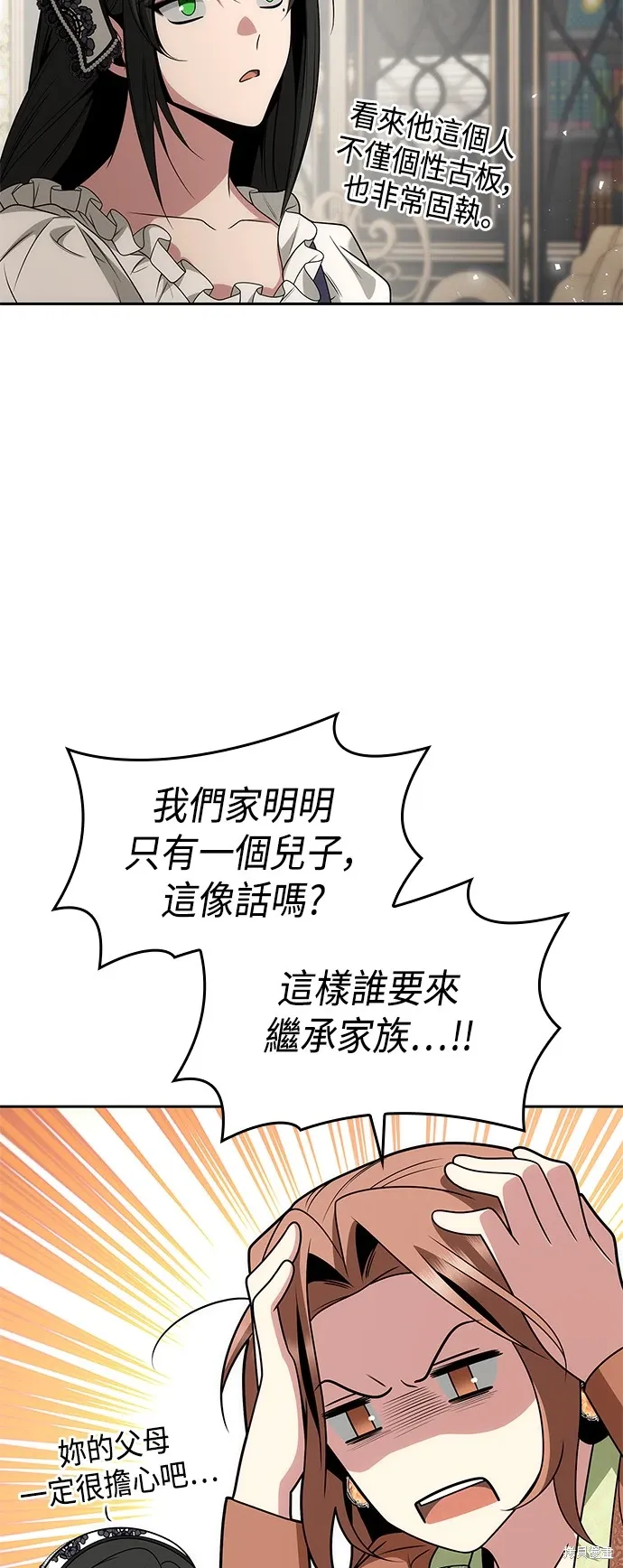 第79话 第12页