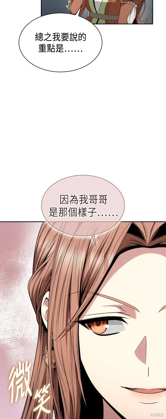 第79话 第14页