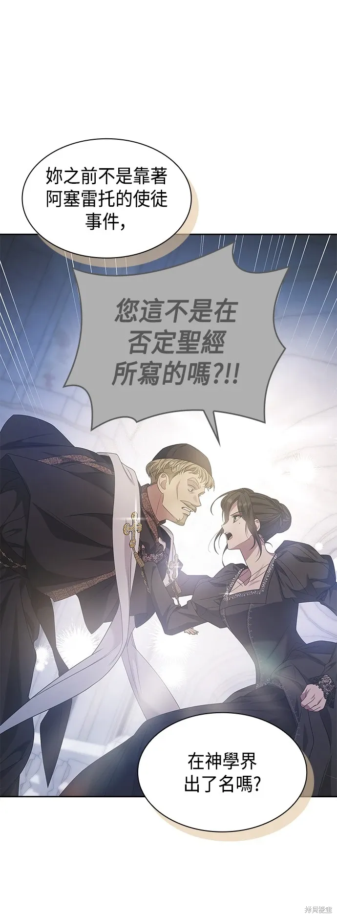 第79话 第16页