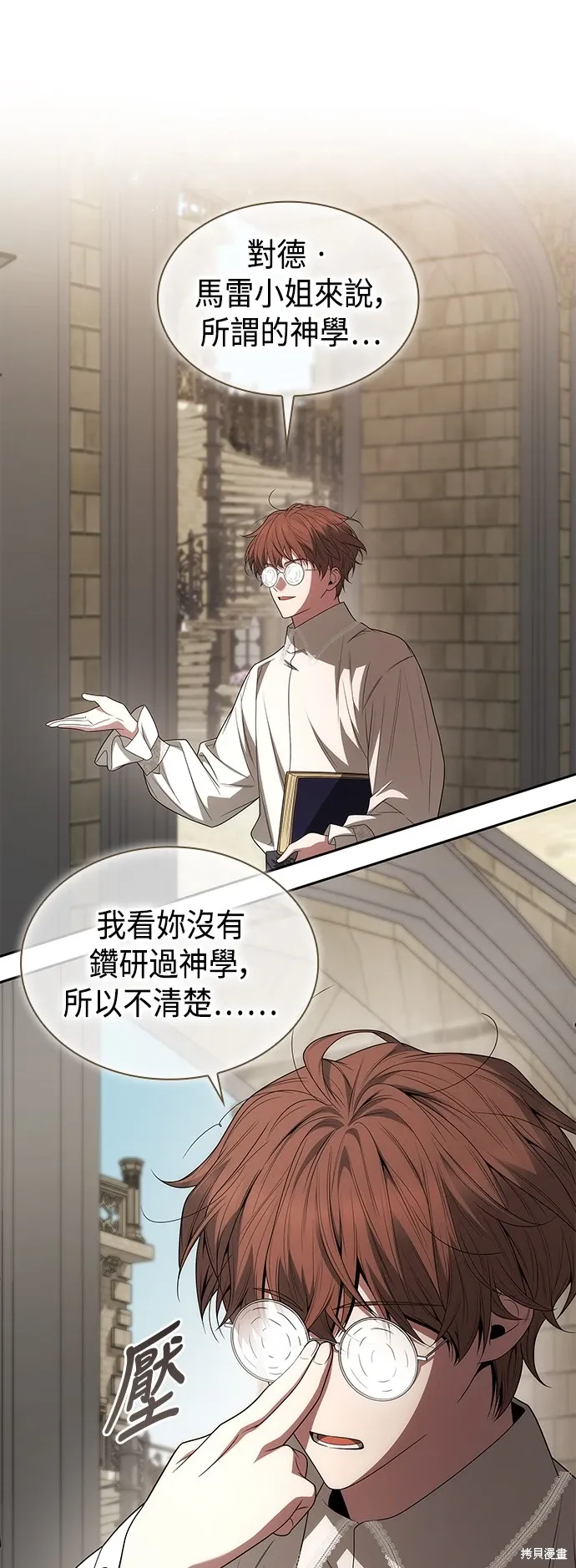 第79话 第18页